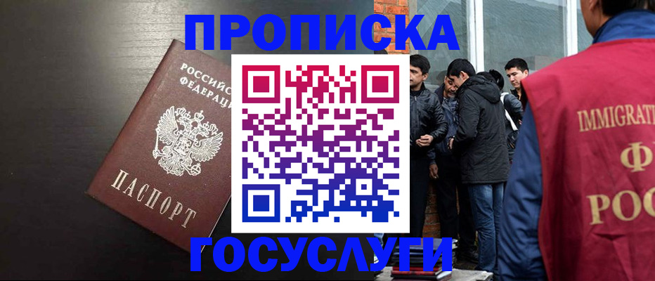 временная регистрация собственник в Шагонаре