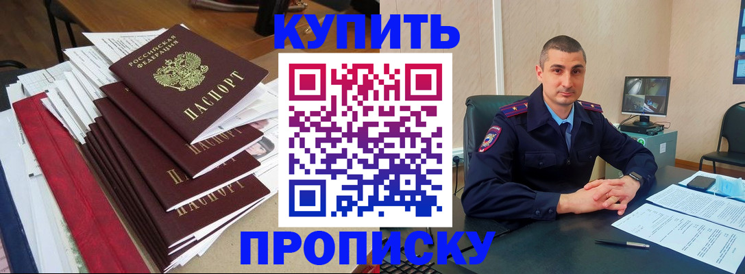 временная регистрация в квартире в Шагонаре